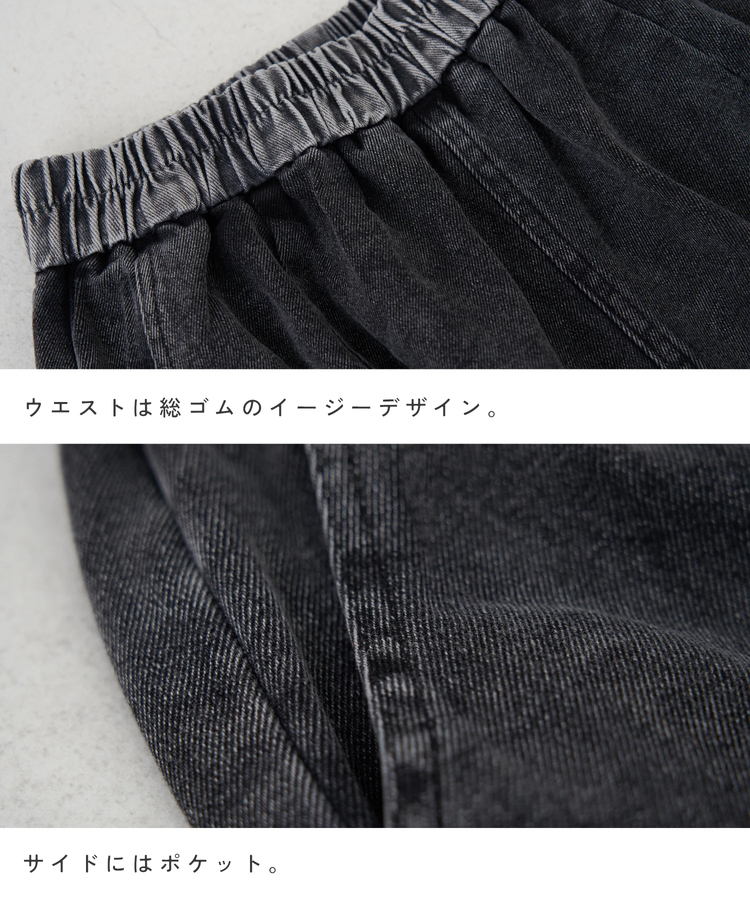 CUBE SUGAR(キューブシュガー) |【春新作ポイント2倍(2/10まで)】デニム ピグメント ビッグ イージーパンツ