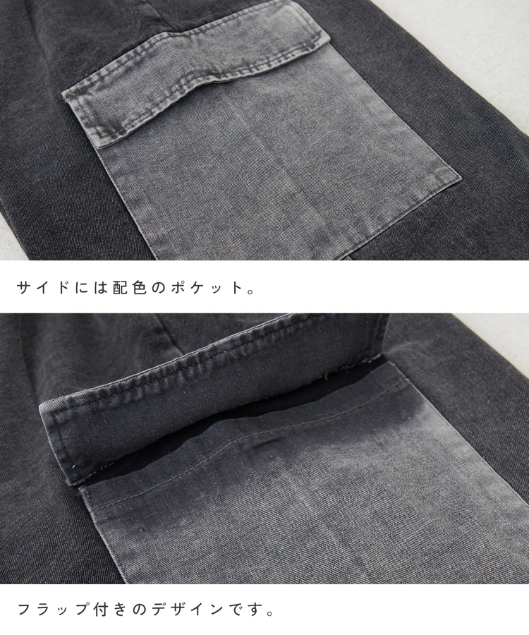 CUBE SUGAR(キューブシュガー) |【春新作ポイント2倍(2/10まで)】デニム ピグメント ビッグ イージーパンツ