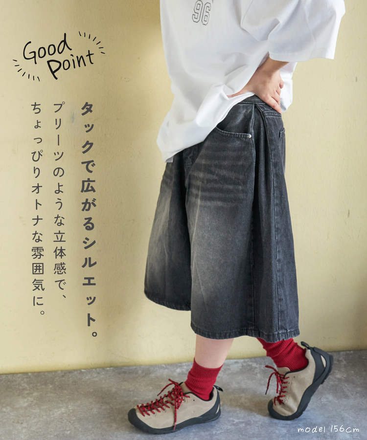 CUBE SUGAR(キューブシュガー) |【3/18まで!スプリングフェア 】【春新作】デニム サイド タック ワイド ハーフパンツ