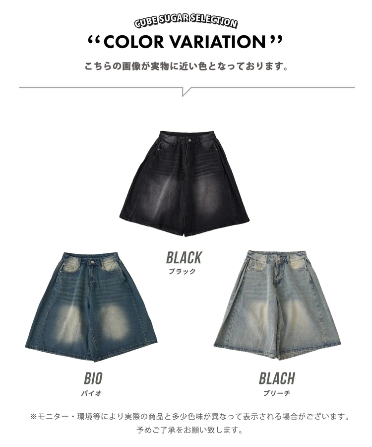 CUBE SUGAR(キューブシュガー) |【3/18まで!スプリングフェア 】【春新作】デニム サイド タック ワイド ハーフパンツ