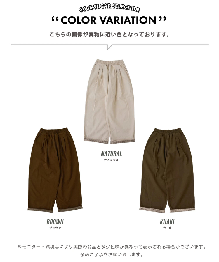 CUBE SUGAR(キューブシュガー) |【春新作ポイント2倍(2/10まで)】コットン ツイル イージーパンツ