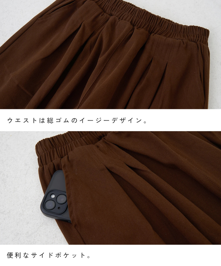 CUBE SUGAR(キューブシュガー) |【春新作ポイント2倍(2/10まで)】コットン ツイル イージーパンツ