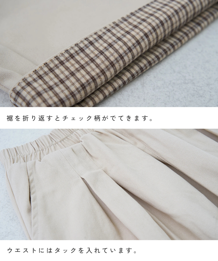 CUBE SUGAR(キューブシュガー) |【春新作ポイント2倍(2/10まで)】コットン ツイル イージーパンツ