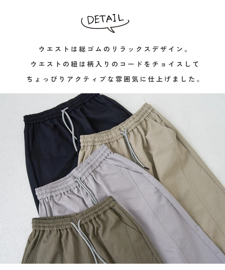 CUBE SUGAR(キューブシュガー) |【春新作】イージー ワイドパンツ