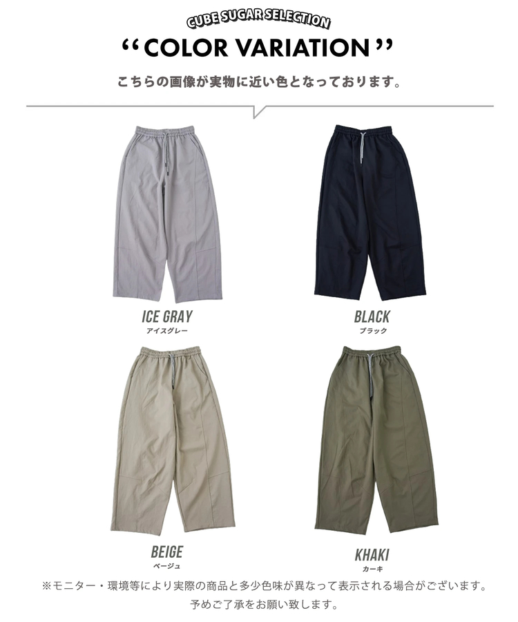 CUBE SUGAR(キューブシュガー) |【春新作】イージー ワイドパンツ