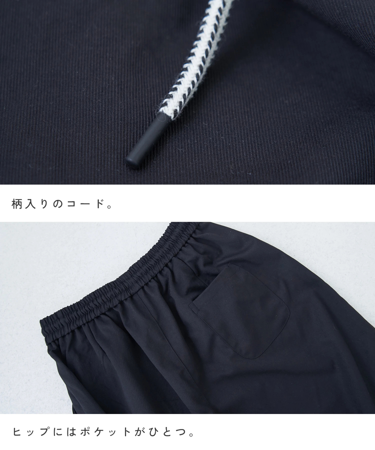 CUBE SUGAR(キューブシュガー) |【春新作】イージー ワイドパンツ