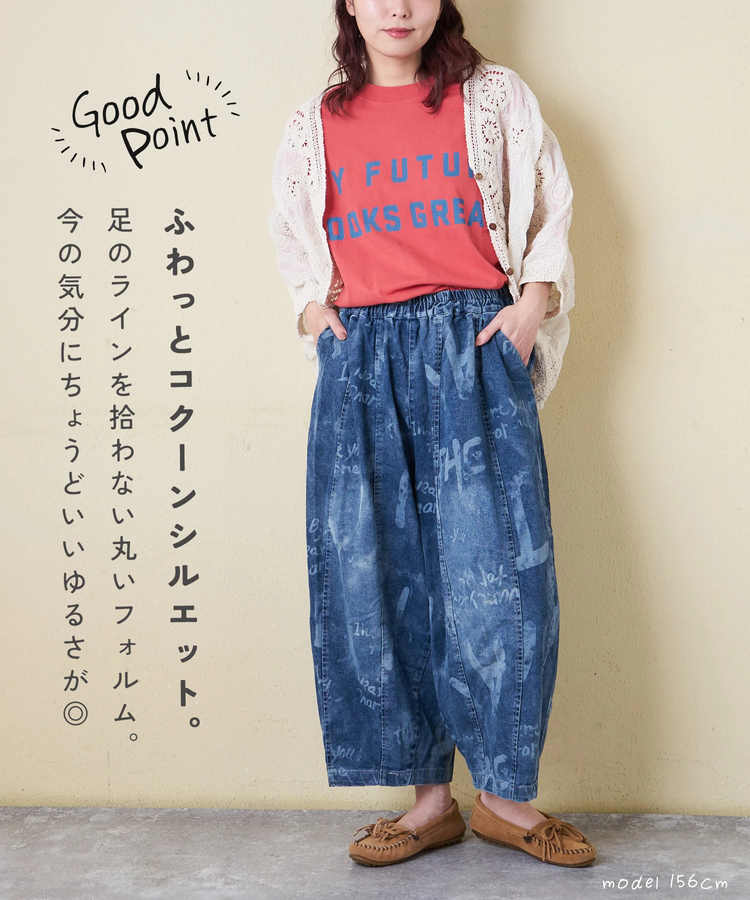 CUBE SUGAR(キューブシュガー) |【春新作】デニム プリント イージーパンツ