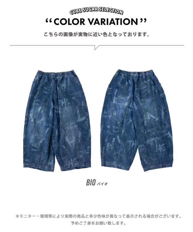 CUBE SUGAR(キューブシュガー) |【春新作】デニム プリント イージーパンツ