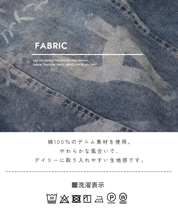 CUBE SUGAR(キューブシュガー) |【春新作】デニム プリント イージーパンツ