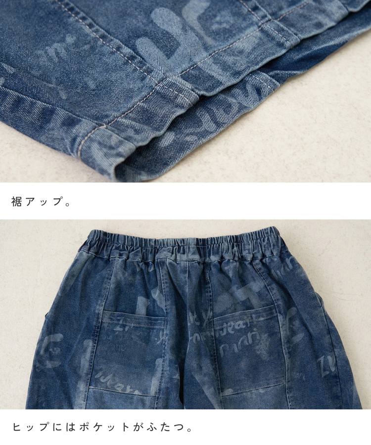 CUBE SUGAR(キューブシュガー) |【春新作】デニム プリント イージーパンツ