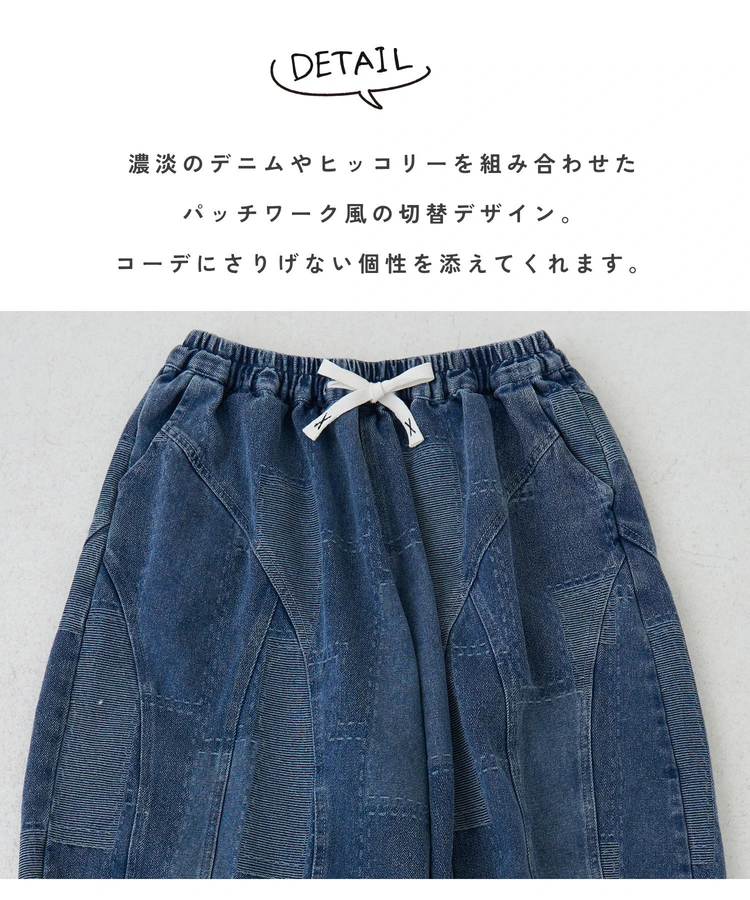 CUBE SUGAR(キューブシュガー) |【春新作】デニム 切替 イージーパンツ