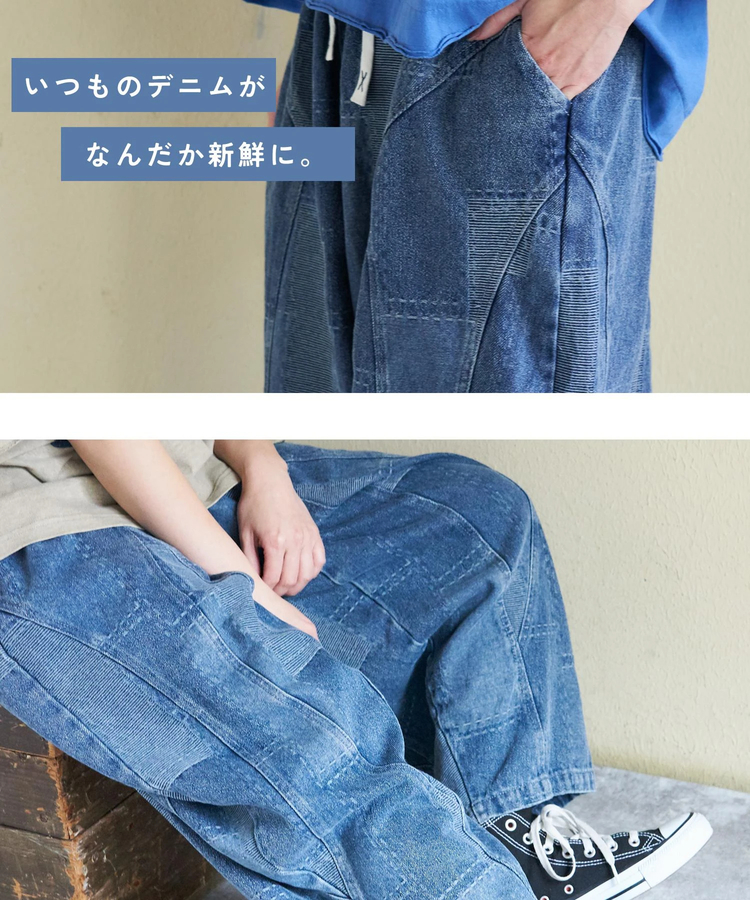 CUBE SUGAR(キューブシュガー) |【春新作】デニム 切替 イージーパンツ