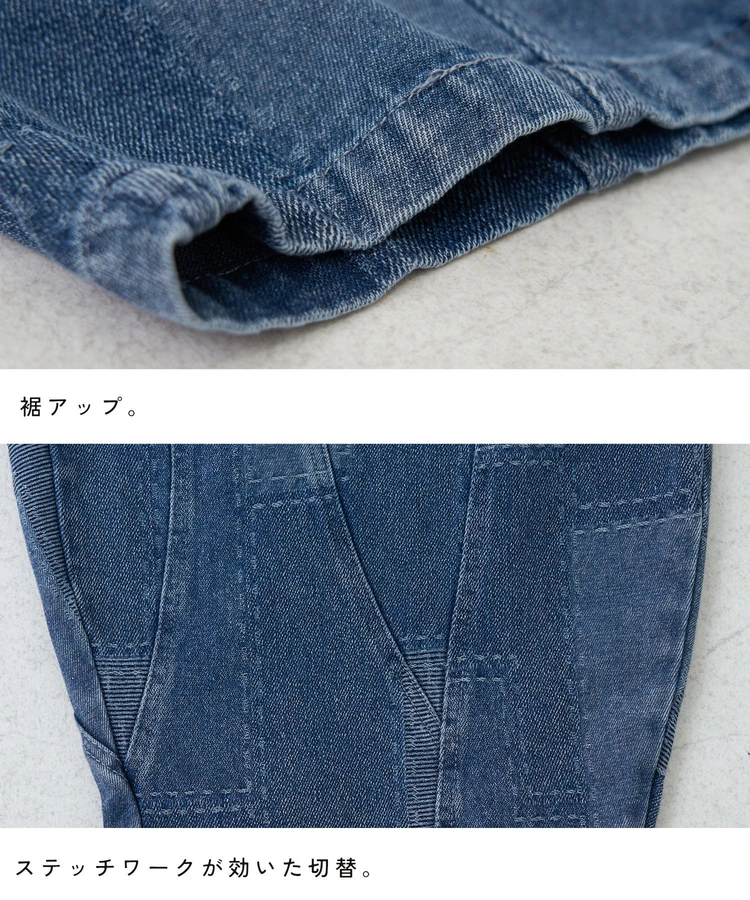 CUBE SUGAR(キューブシュガー) |【4月中旬再入荷予定】【春新作】デニム 切替 イージーパンツ