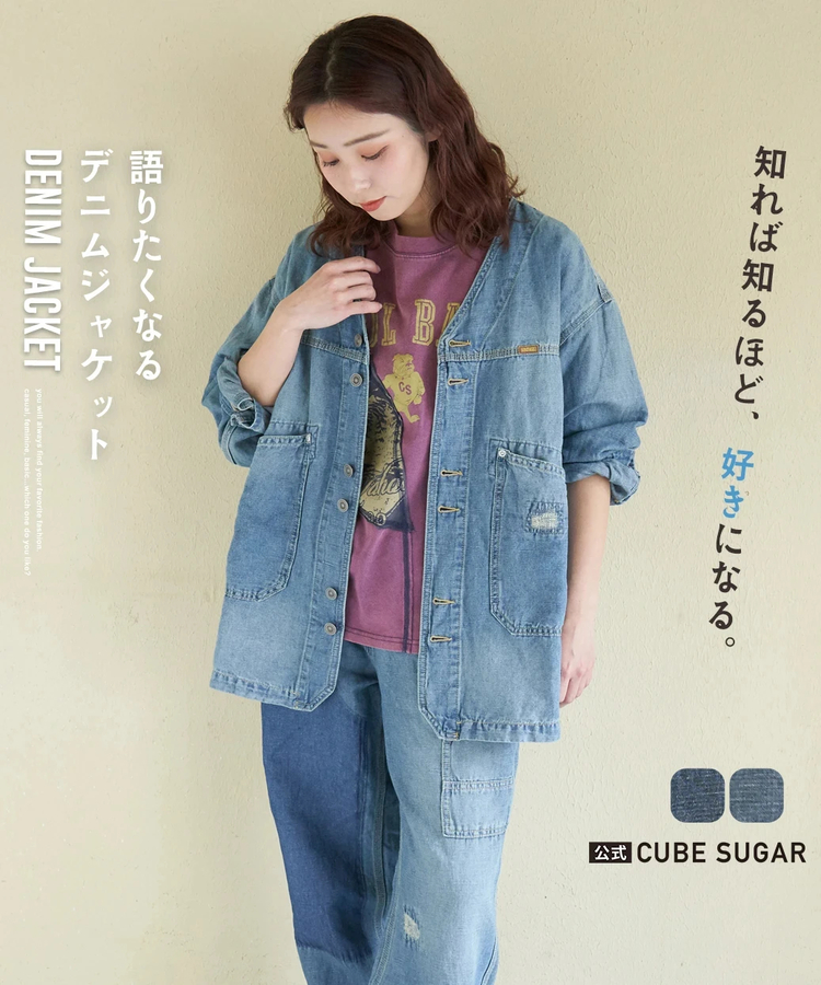 CUBE SUGAR(キューブシュガー) |【春新作】綿麻 スラブ デニム チル ジャケット