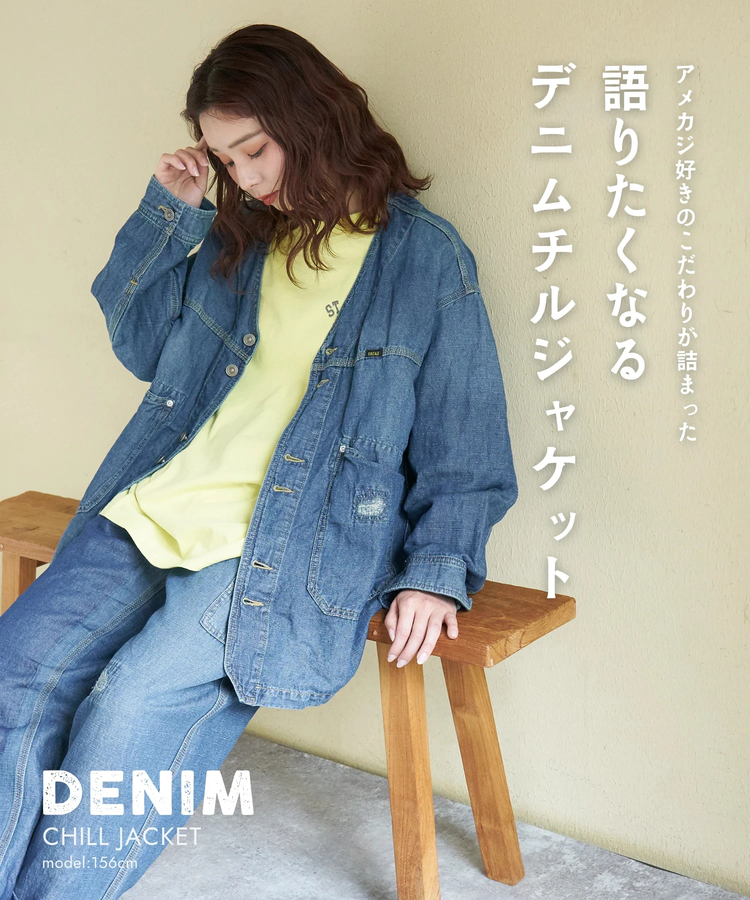 CUBE SUGAR(キューブシュガー) |【春新作】綿麻 スラブ デニム チル ジャケット