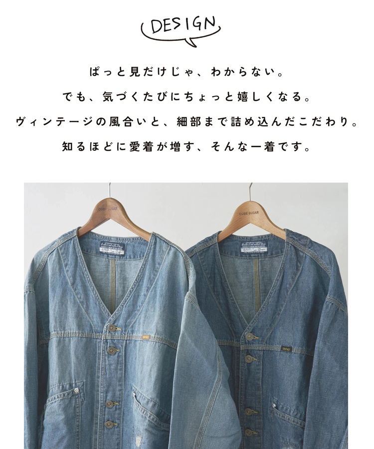 CUBE SUGAR(キューブシュガー) |【春新作】綿麻 スラブ デニム チル ジャケット
