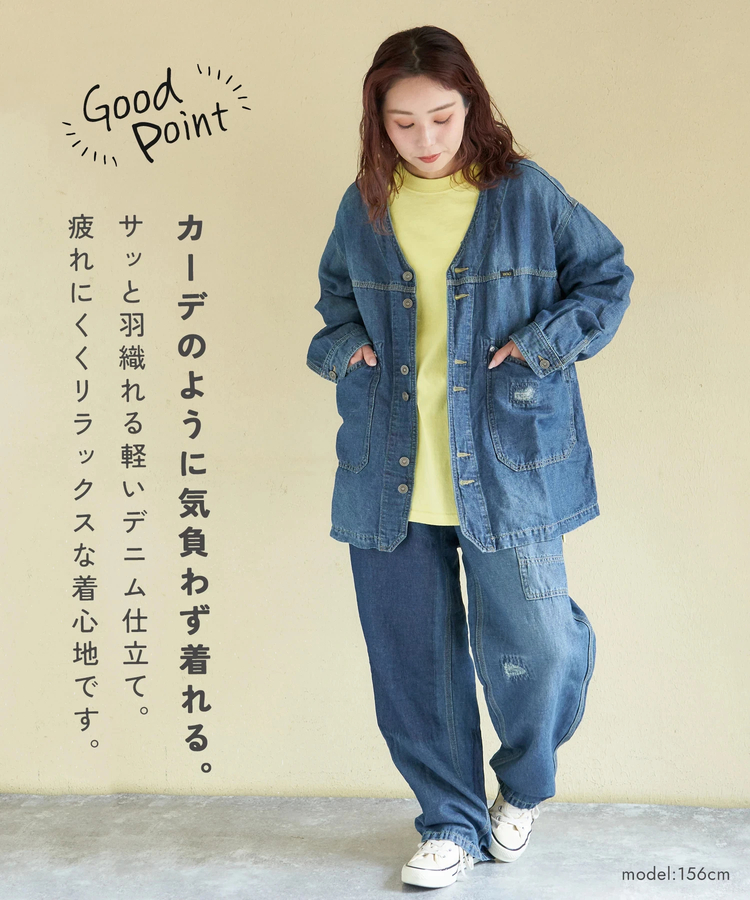 CUBE SUGAR(キューブシュガー) |【春新作】綿麻 スラブ デニム チル ジャケット