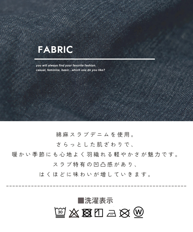 CUBE SUGAR(キューブシュガー) |【春新作】綿麻 スラブ デニム チル ジャケット