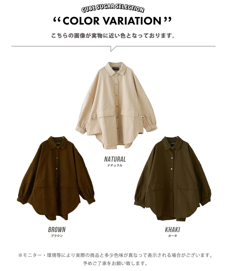 CUBE SUGAR(キューブシュガー) |【春新作】コットン ツイル シャツ ジャケット