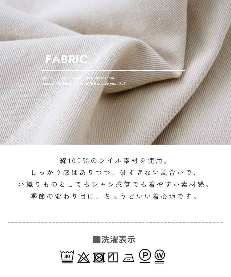 CUBE SUGAR(キューブシュガー) |【春新作】コットン ツイル シャツ ジャケット