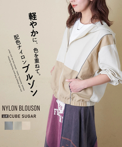 【春新作】ナイロン 配色 ジップアップ ブルゾン