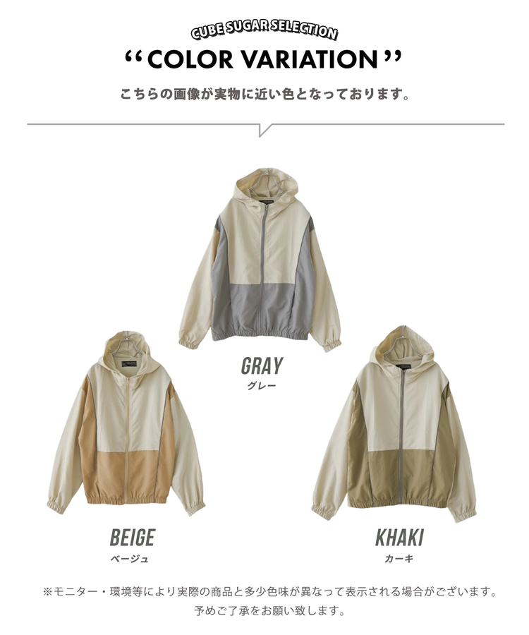 CUBE SUGAR(キューブシュガー) |【春新作】ナイロン 配色 ジップアップ ブルゾン