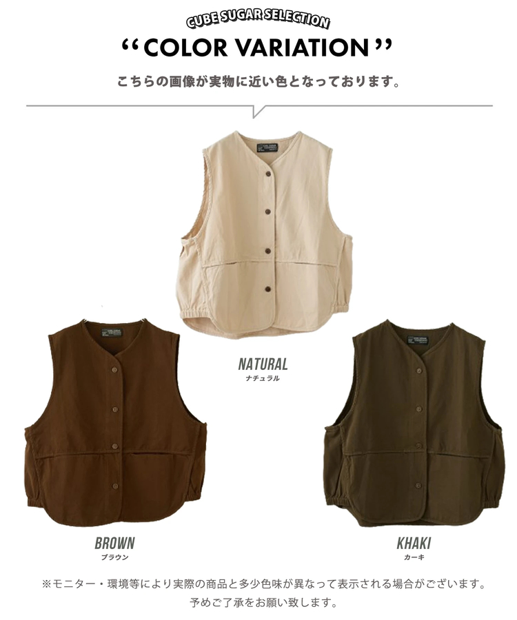 CUBE SUGAR(キューブシュガー) |【春新作】コットン ツイル Vネック ベスト