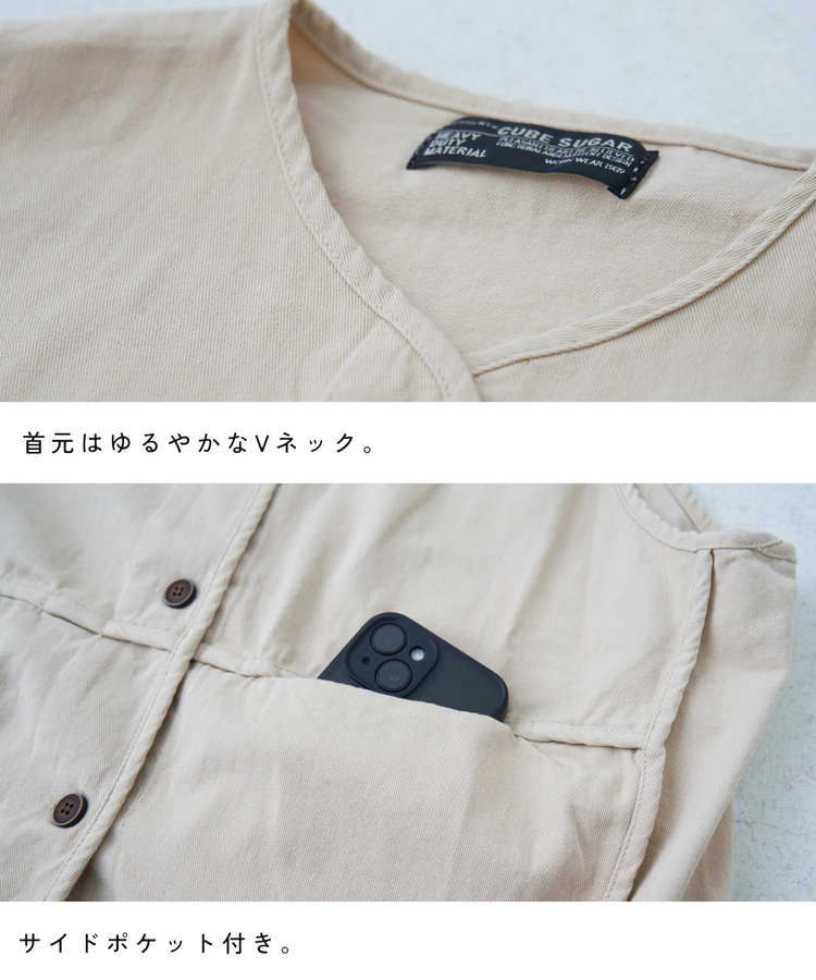 CUBE SUGAR(キューブシュガー) |【春新作】コットン ツイル Vネック ベスト