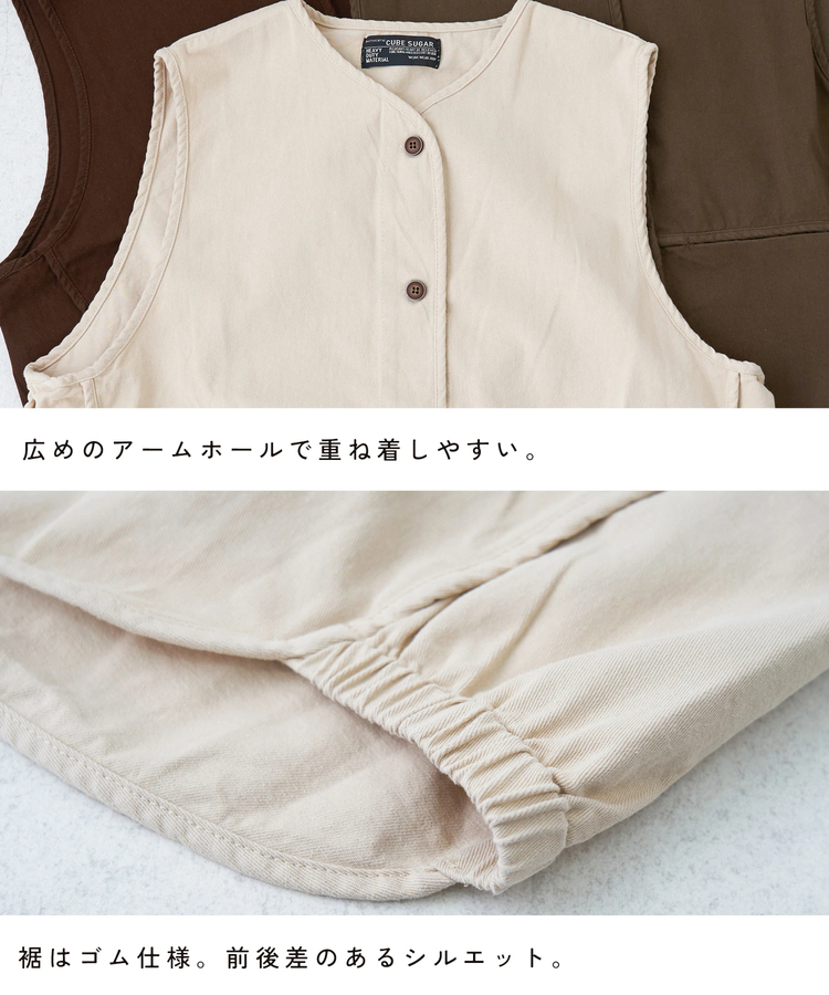 CUBE SUGAR(キューブシュガー) |【春新作】コットン ツイル Vネック ベスト