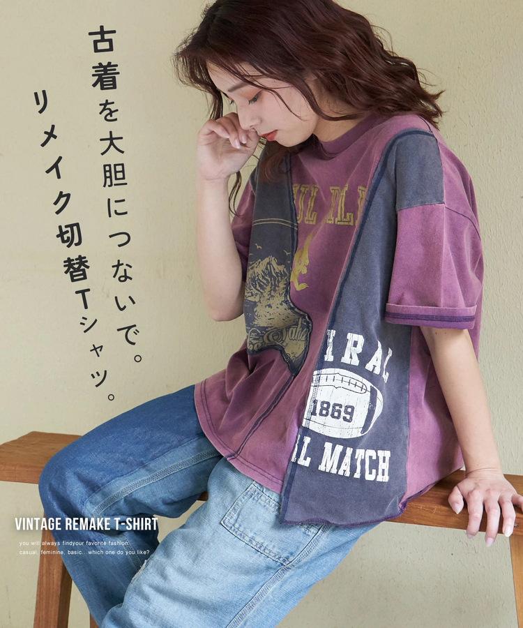 CUBE SUGAR(キューブシュガー) |【春新作】21/-天竺 パウダー加工 リメイク風 切替 Tシャツ