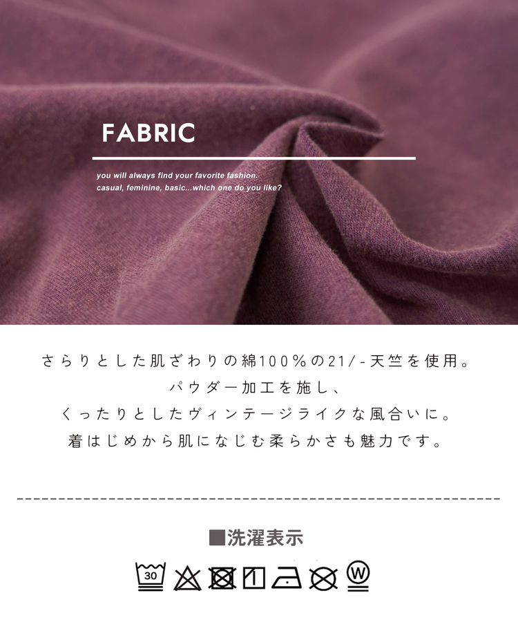 CUBE SUGAR(キューブシュガー) |【春新作】21/-天竺 パウダー加工 リメイク風 切替 Tシャツ