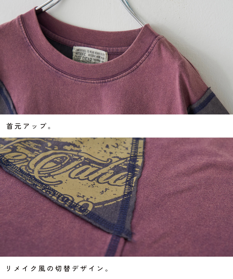 CUBE SUGAR(キューブシュガー) |【春新作】21/-天竺 パウダー加工 リメイク風 切替 Tシャツ