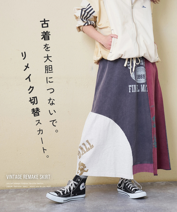 CUBE SUGAR(キューブシュガー) |【春新作】21/-天竺 パウダー加工 リメイク風 切替 スカート