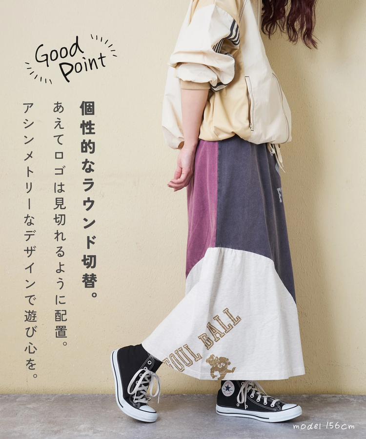 CUBE SUGAR(キューブシュガー) |【春新作】21/-天竺 パウダー加工 リメイク風 切替 スカート