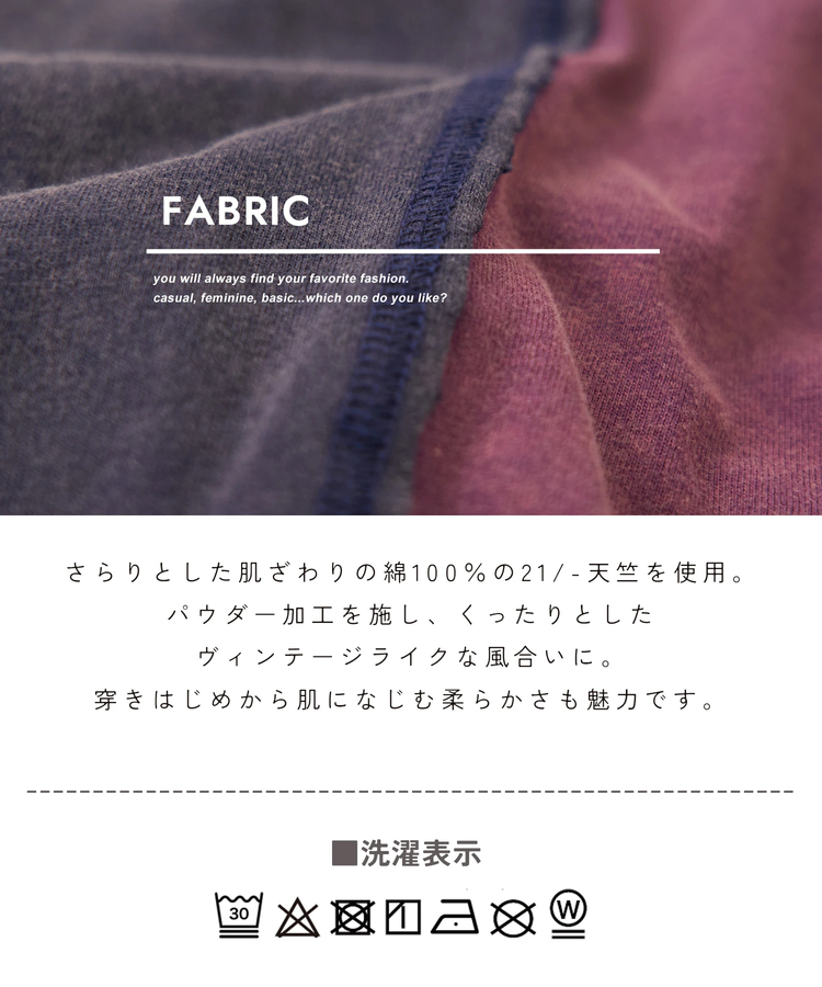 CUBE SUGAR(キューブシュガー) |【春新作】21/-天竺 パウダー加工 リメイク風 切替 スカート