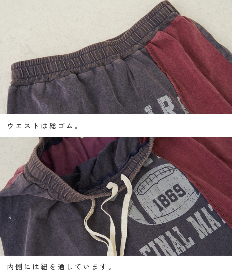 CUBE SUGAR(キューブシュガー) |【春新作】21/-天竺 パウダー加工 リメイク風 切替 スカート