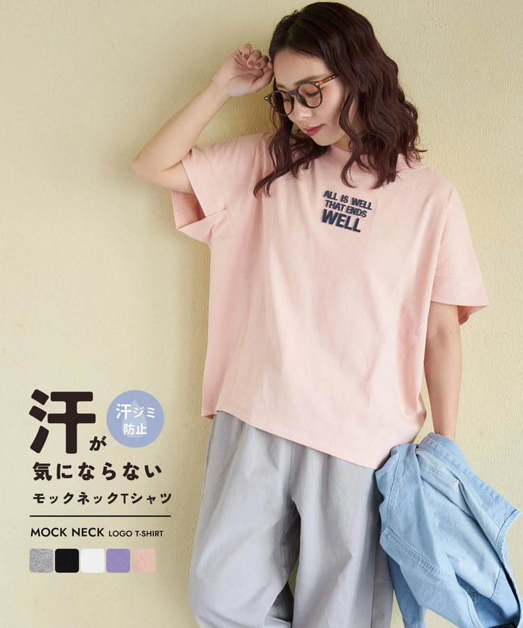 CUBE SUGAR(キューブシュガー) |【春新作】20/-OE天竺 汗染み防止加工 モックネック Tシャツ