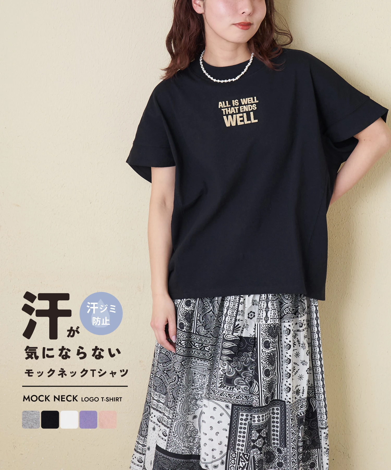 春新作】20/-OE天竺 汗染み防止加工 モックネック Tシャツ