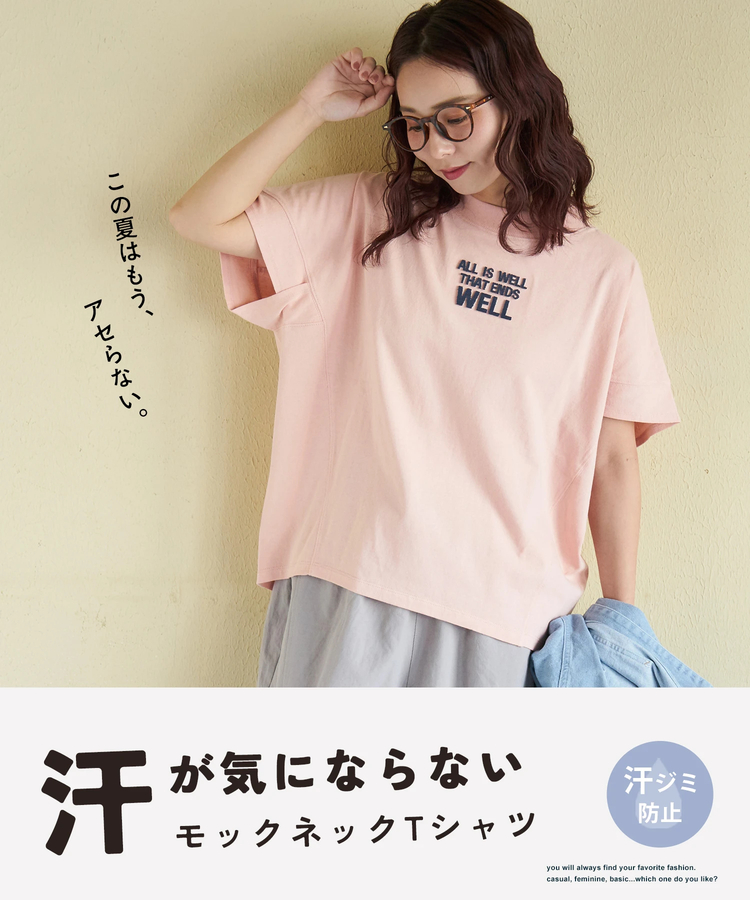 CUBE SUGAR(キューブシュガー) |【春新作】20/-OE天竺 汗染み防止加工 モックネック Tシャツ