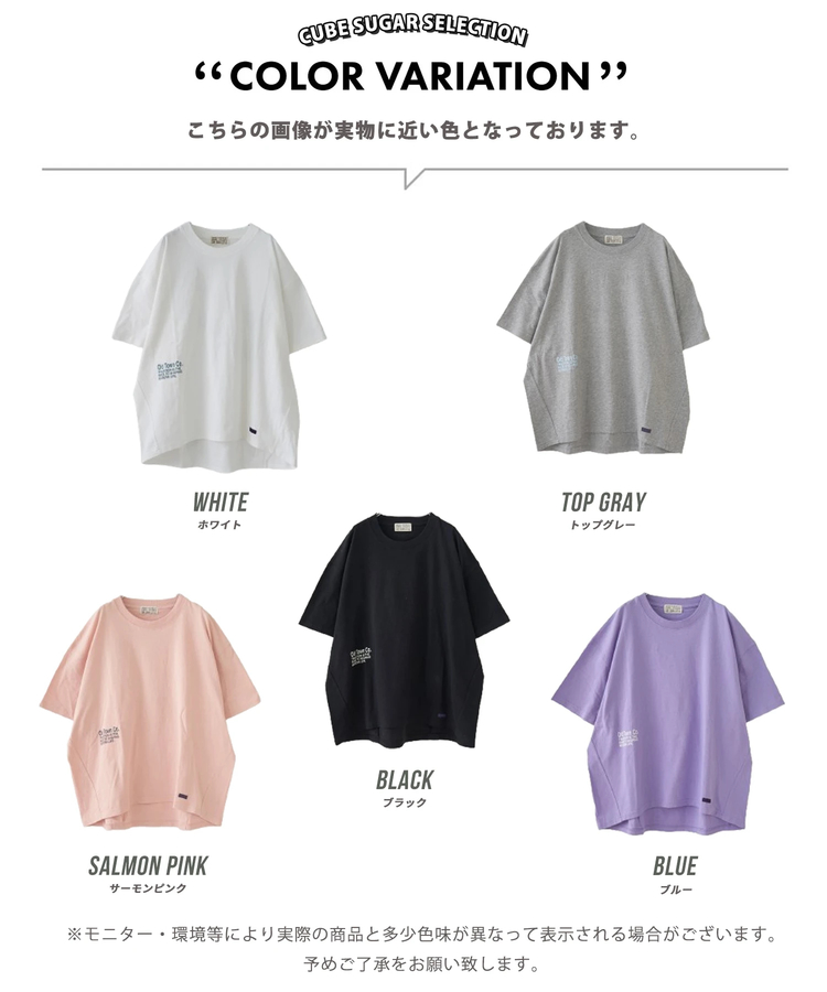 CUBE SUGAR(キューブシュガー) |【春新作】20/-OE天竺 汗染み防止加工 コクーン Tシャツ