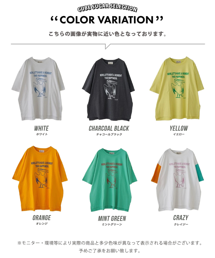 CUBE SUGAR(キューブシュガー) |【春新作】20/-OE天竺 ペリカン プリント Tシャツ