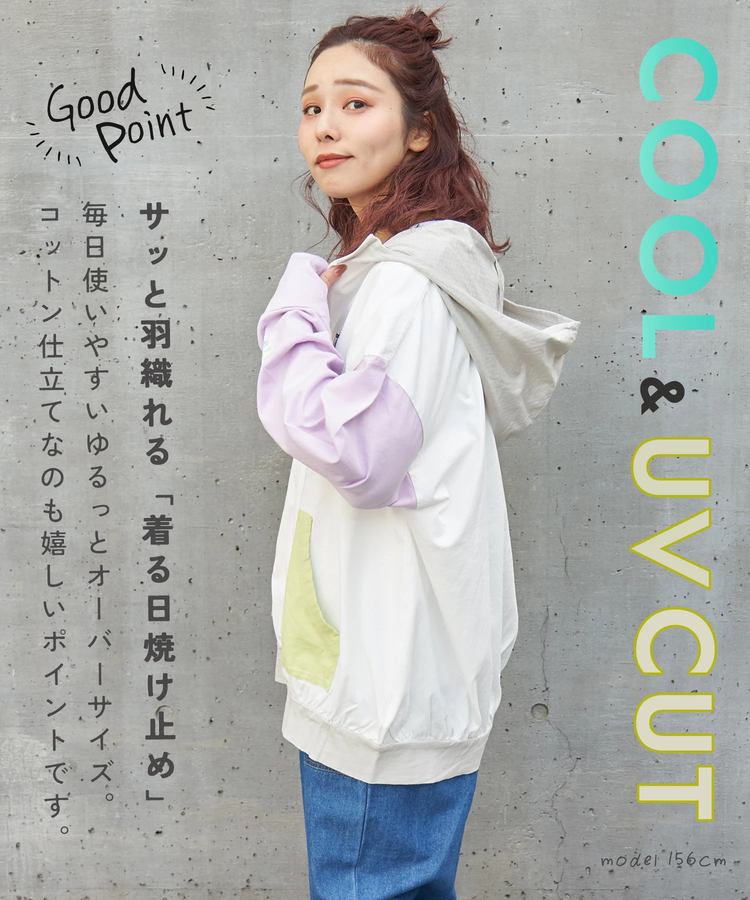 CUBE SUGAR(キューブシュガー) |【春新作】接触冷感 ・ UVカット 天竺 ドルマン ジップパーカー