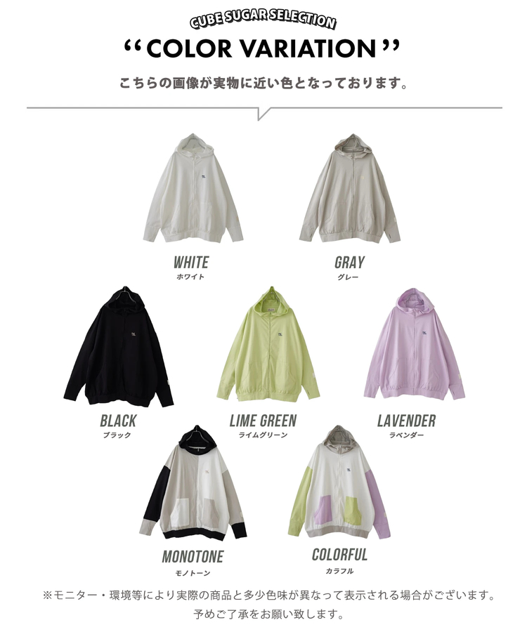 CUBE SUGAR(キューブシュガー) |【春新作】接触冷感 ・ UVカット 天竺 ドルマン ジップパーカー