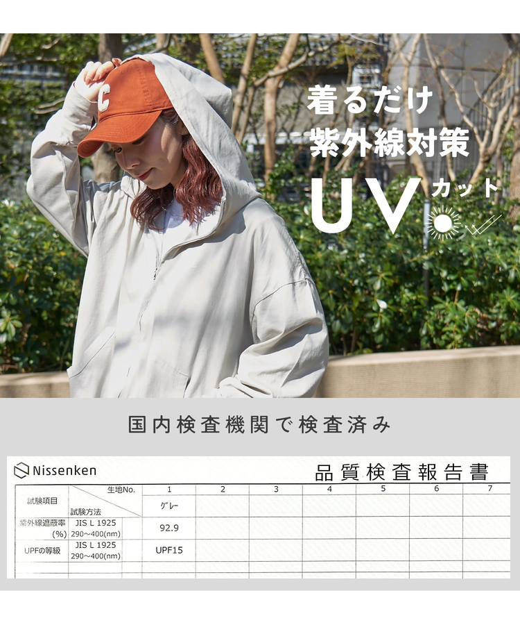 CUBE SUGAR(キューブシュガー) |【春新作】接触冷感 ・ UVカット 天竺 ドルマン ジップパーカー