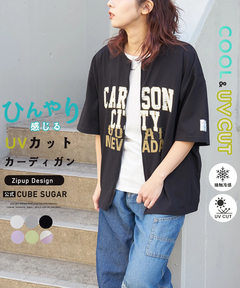 【春新作】接触冷感・UVカット 天竺 ７分袖 ジップ カーディガン