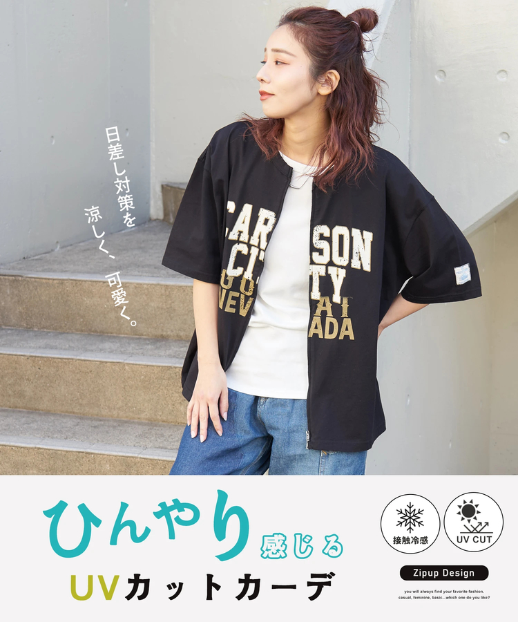 CUBE SUGAR(キューブシュガー) |【春新作】接触冷感・UVカット 天竺 ７分袖 ジップ カーディガン