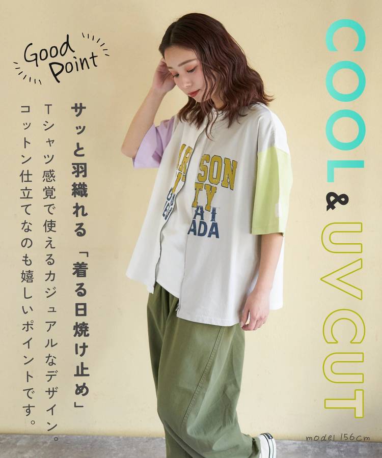 CUBE SUGAR(キューブシュガー) |【春新作】接触冷感・UVカット 天竺 ７分袖 ジップ カーディガン