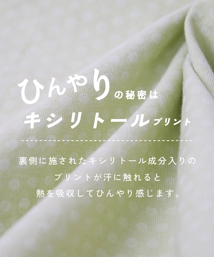 CUBE SUGAR(キューブシュガー) |【春新作】接触冷感・UVカット 天竺 ７分袖 ジップ カーディガン