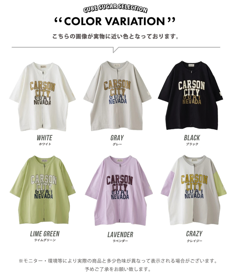 CUBE SUGAR(キューブシュガー) |【春新作】接触冷感・UVカット 天竺 ７分袖 ジップ カーディガン