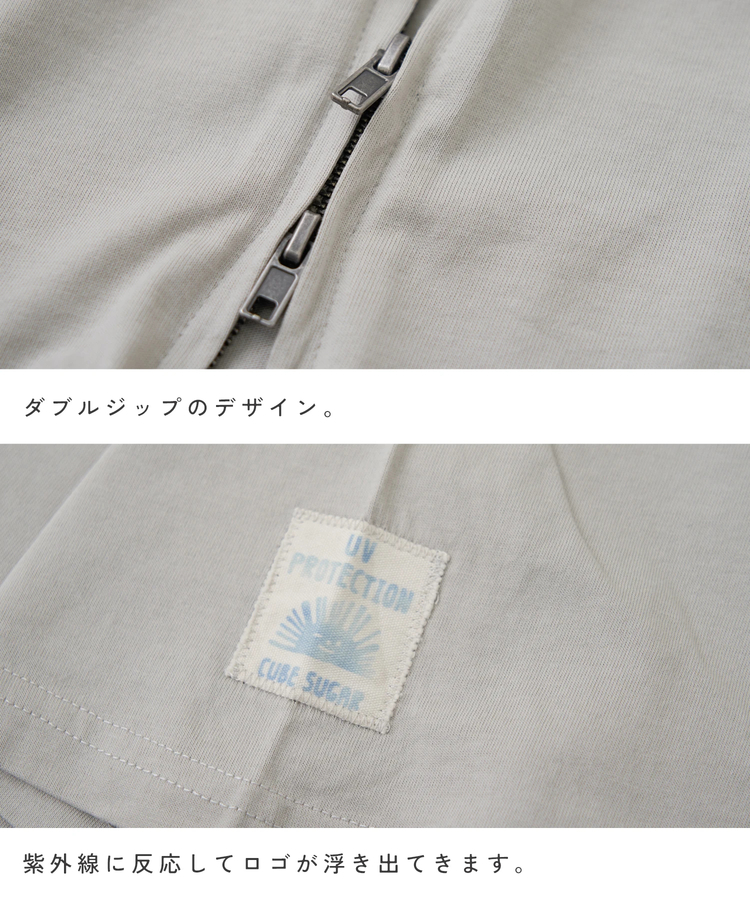 CUBE SUGAR(キューブシュガー) |【春新作】接触冷感・UVカット 天竺 ７分袖 ジップ カーディガン